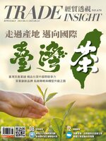 Trade Insight Biweekly 經貿透視雙周刊